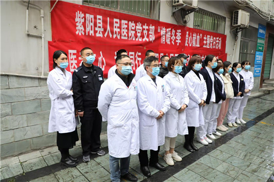 紫陽縣人民醫(yī)院積極開展冬季無償獻血活動