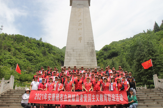 安康市中心血站組織開(kāi)展“2021年稀有血型獻(xiàn)血者愛(ài)國(guó)主義教育聯(lián)誼活動(dòng)”