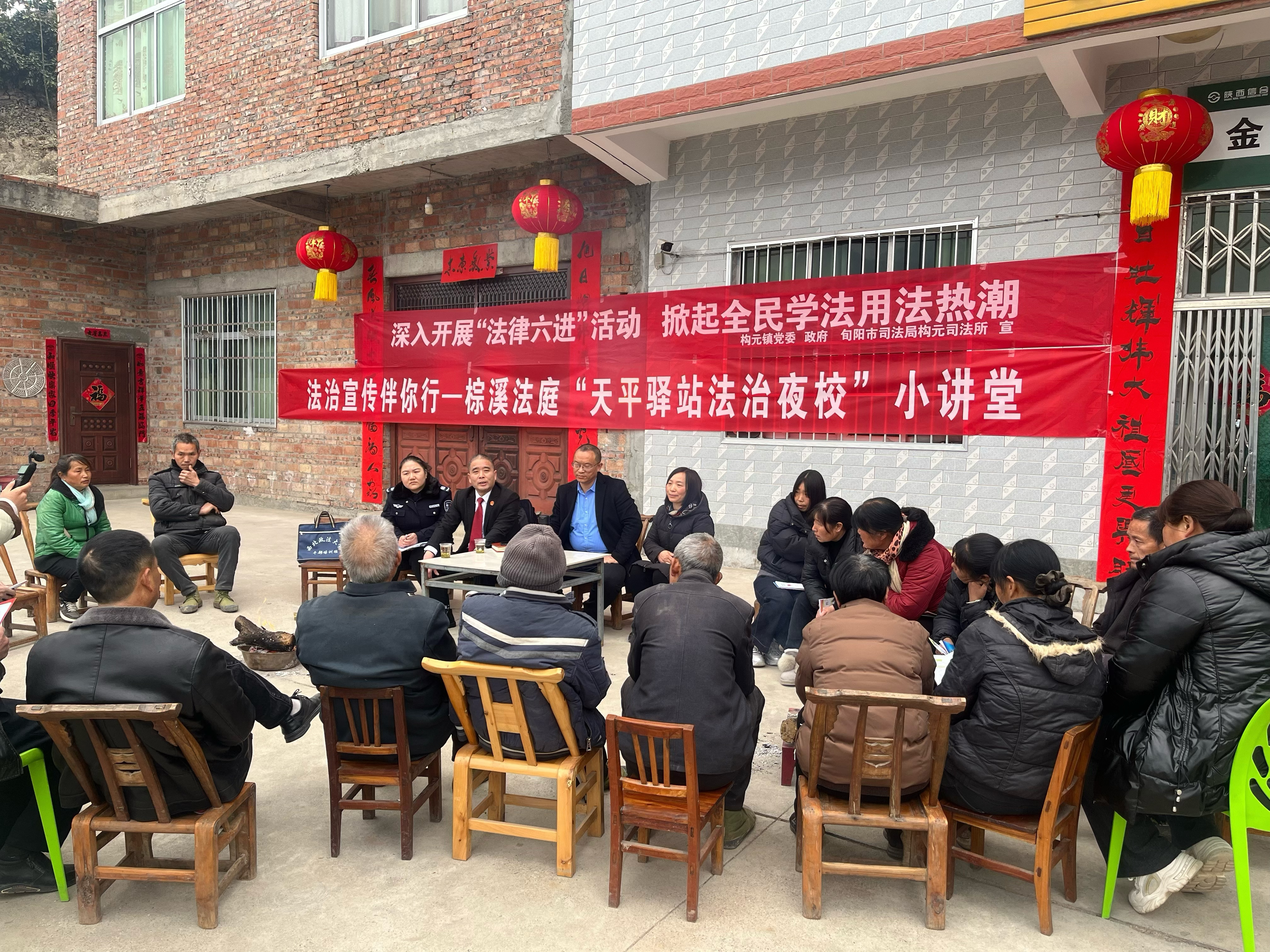 旬陽市人民法院舉辦“天平驛站法治夜校”小講堂